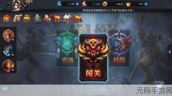乱斗西游,菩提祖师独步西游世界的奥秘何在?