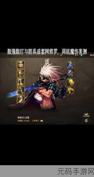 DNF 手游 95a 与 95b 套提升全方位解析