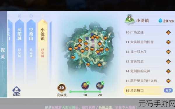 梦幻新诛仙,探灵位置全方位精细攻略