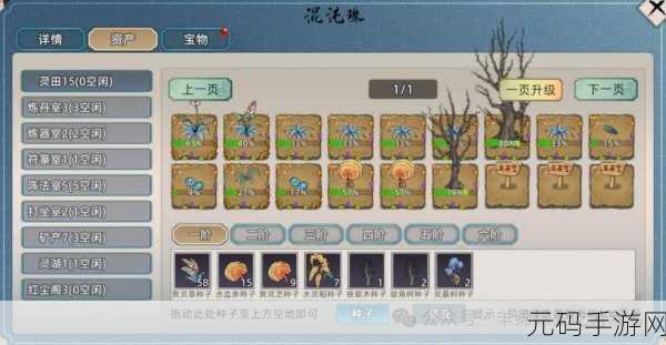 修仙家族模拟器,天赋血脉定乾坤,筑基腾飞秘籍