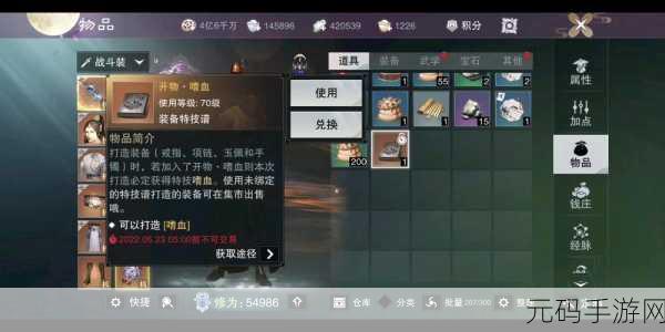 一梦江湖嗜血特技全攻略，获取途径与适用角色深度剖析