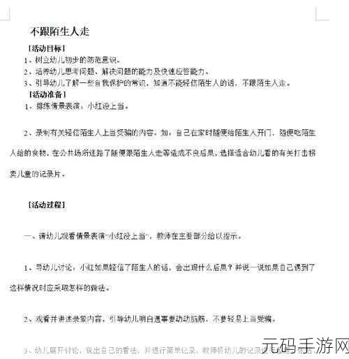 长途汽车旅行如何安全乘坐最后一排与陌生人相处:1. 长途汽车旅行中的安全隐患与应对策略