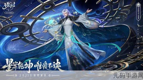 完美世界手游武侠全攻略，技能深析与致胜秘诀