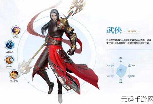 完美世界手游武侠全攻略，技能深析与致胜秘诀