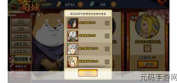 火影忍者手游新揭秘，历练商店助你快速收集忍者碎片