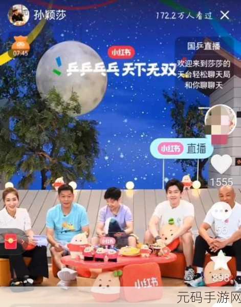 两个人免费完整视频直播：1. 《激情对话：两位主播的精彩互动直播