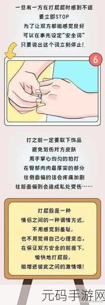 sm打女生屁股：1. 探索SM文化：打屁股的心理与快感
