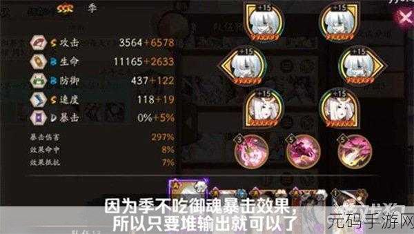 阴阳师新御魂遗念火,强度深度解析与实战应用