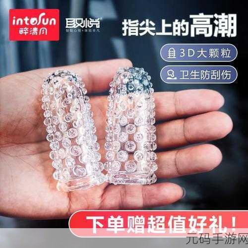 戴上小玩具调到10档体验:1. 小玩具调至10档,开启极致体验之旅