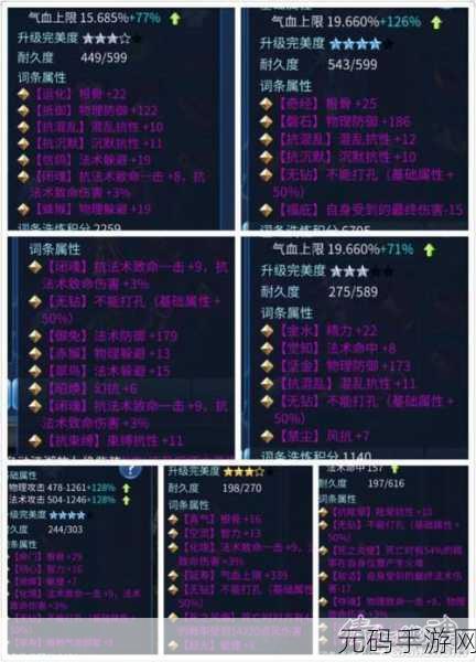 倩女幽魂手游甲胄石之灵精析指南
