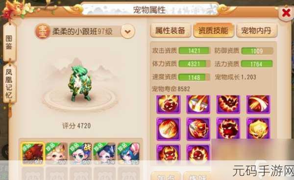 梦幻西游手游,稀有宠物捕捉概率揭秘,玩家热情不减