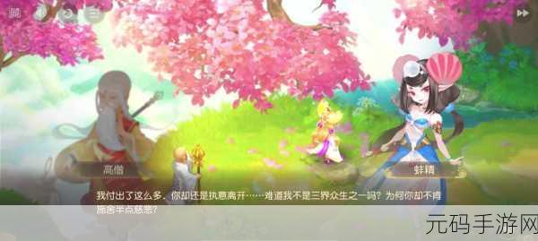 梦幻西游手游,稀有宠物捕捉概率揭秘,玩家热情不减