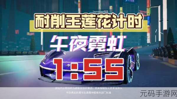王牌竞速午夜霓虹绝佳拍照位置全攻略