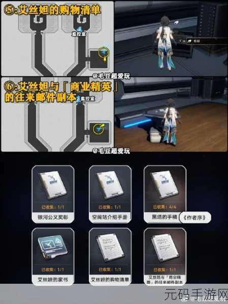 崩坏星穹铁道，黑塔空间站崇高道德赞许全收集指南