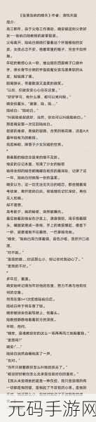 暗恋微苦却很甜1v1乱码已修复评论:1. 暗恋的酸甜苦辣:微小心事与成长