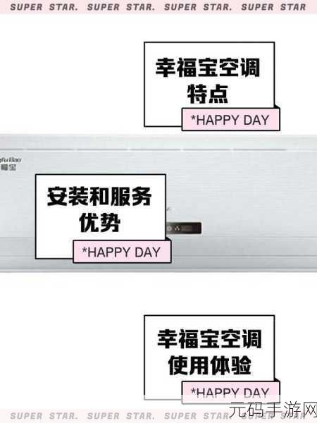 幸福宝app进入网站ios：1. 探索幸福宝APP：让生活更美好的平台