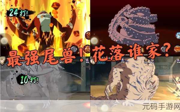 火影忍者手游尾兽战场挑战，揭秘战力门槛与通关秘籍