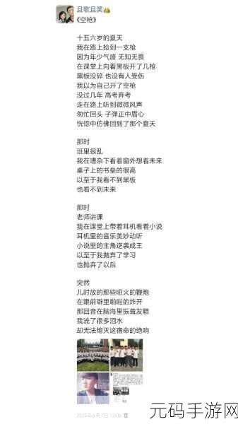 高考前夜的宾馆1-9节生气:1. 高考前夕的紧张与期待:宾馆里的心路历程