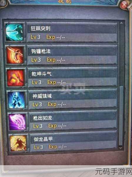 震撼揭秘,传奇永恒中龙枪觉醒技能,展现非凡与独特战斗魅力