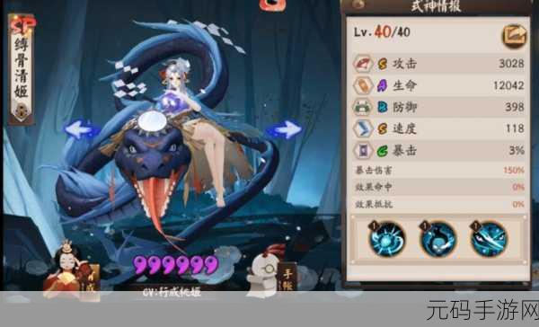 阴阳师SP清姬斗技场霸主地位挑战，克制攻略大揭秘