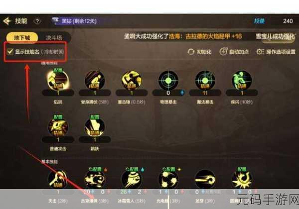 地下城与勇士手游，脉轮·烈焰装备大揭秘