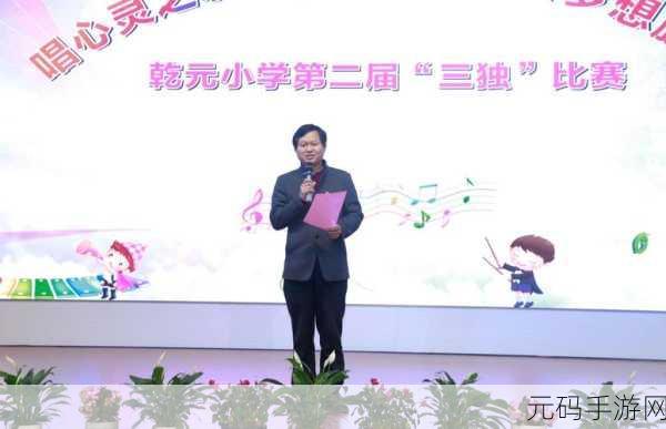 张开你的嘴给我吹喇叭歌：1. 《用心灵的音符奏响梦想之歌