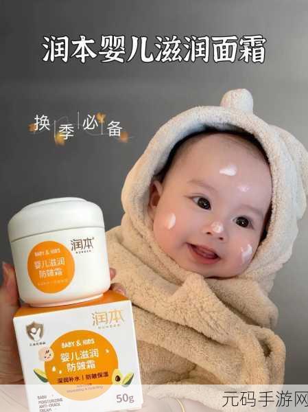 宝贝需要滋润了H：1. 如何为宝贝的肌肤提供深层滋润护理