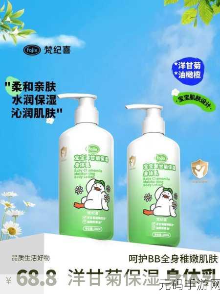宝贝需要滋润了H：1. 如何为宝贝的肌肤提供深层滋润护理