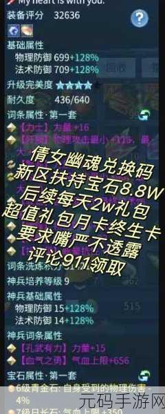 倩女幽魂手游新手必看，元宝使用技巧攻略大揭秘