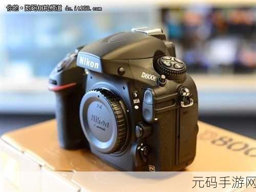尼康d800e发售价：尼康D800E发售价格揭晓，专业摄影爱好者的新选择
