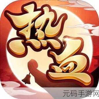 西游神魔决,揭秘金币获取秘籍,助你畅游神魔世界