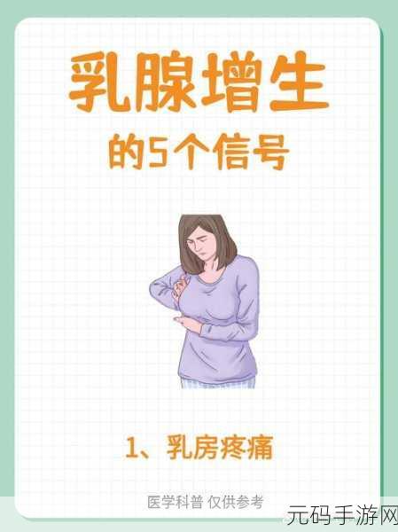 生完孩子那两瓣越来越小了呢：1. 生育后的身体变化：乳房逐渐缩小的原因探讨