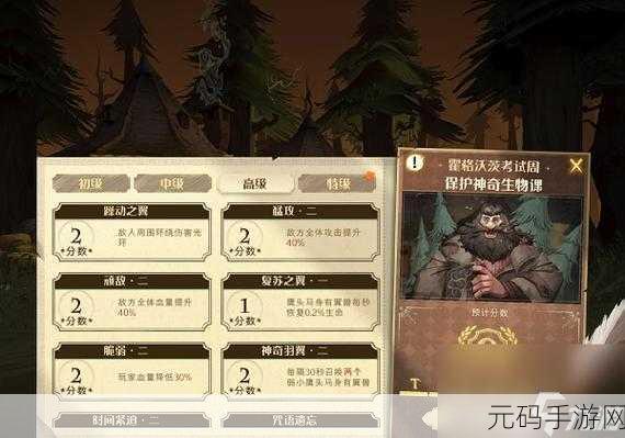 哈利波特魔法觉醒，揭秘顽皮的守护者击败通关新玩法