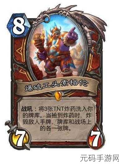 炉石传说新卡揭秘,失窃的货物究竟值不值得收藏?