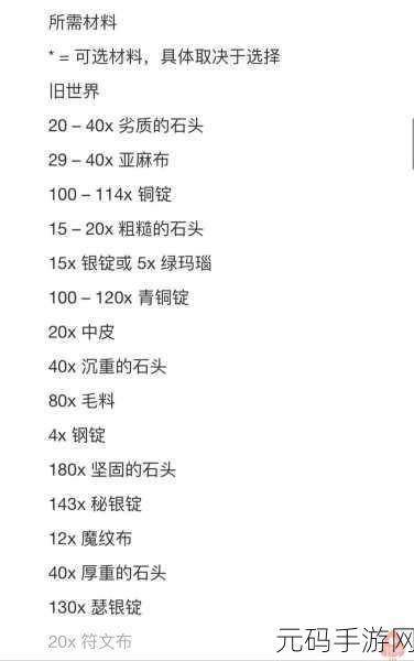 WLK必做任务：1. “探索WLK必做任务的深入技巧与策略”