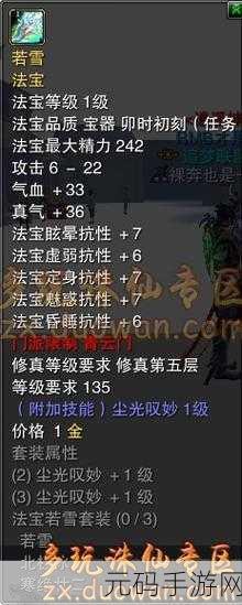乱斗西游玄武负山碑，法宝属性特效全揭秘
