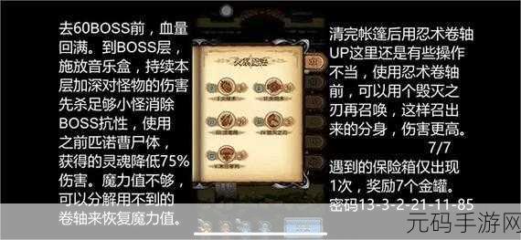 不思议迷宫血猎者冈布奥获取全攻略