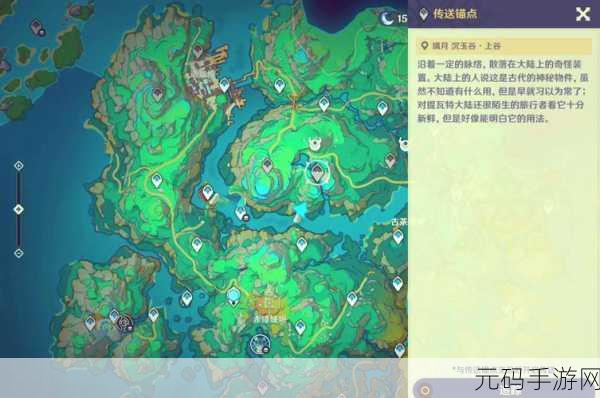 原神探索新高度，璃月一番隐藏成就全攻略
