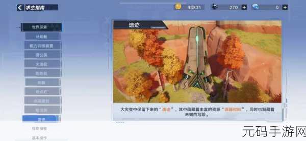 幻塔手游，赤红花瓣采集全攻略 位置大揭秘