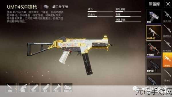 和平精英UMP45夜灯皮肤闪耀登场，获取攻略大揭秘
