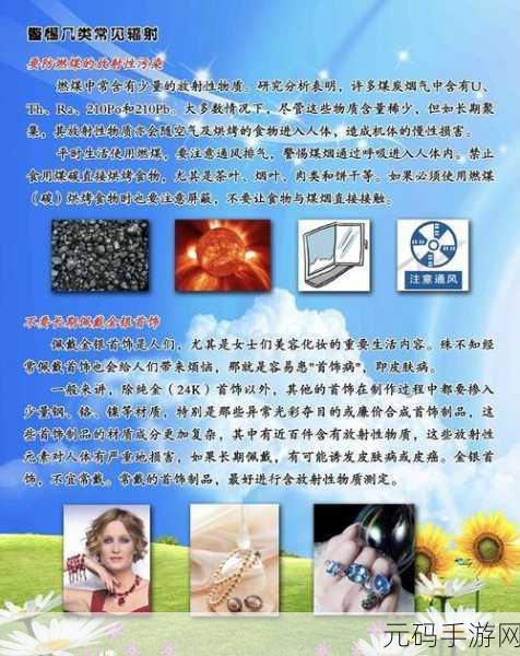 433MHz射频辐射安全揭秘：1. 深入探讨433MHz射频辐射的安全性与健康影响