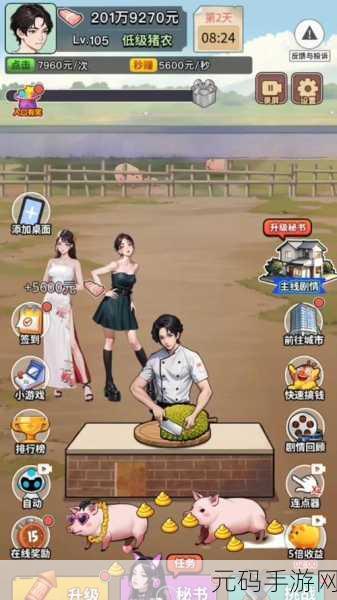 女被 c 扒衣服游戏：1. 女生逆袭：勇闯挑战扒衣服游戏