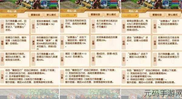梦幻西游剧情技能全揭秘，获取方法与效果大起底