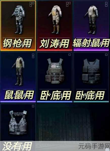 地铁逃生全解析,七大地图生存挑战秘境深度探索指南