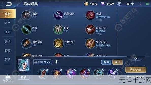 王者荣耀，王昭君全方位出装、玩法与铭文攻略
