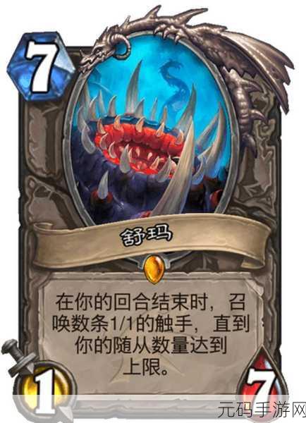 炉石传说巨龙降临，德鲁伊新卡引领新版本风潮