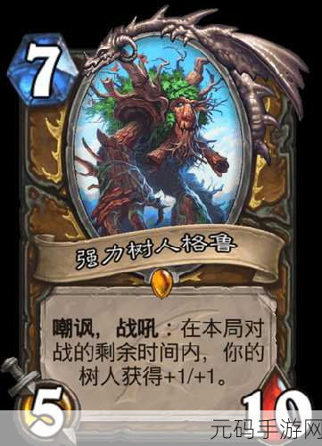 炉石传说巨龙降临，德鲁伊新卡引领新版本风潮