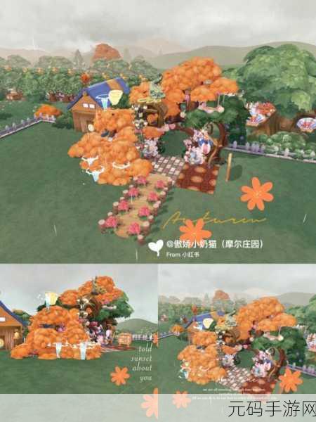 摩尔庄园手游，获取枫树家具的全方位指南
