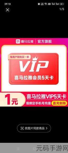 成色好P31S取消会员限制:1. 成色好P31S取消会员限制,畅享无限购物乐趣!