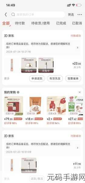 成色好P31S取消会员限制:1. 成色好P31S取消会员限制,畅享无限购物乐趣!